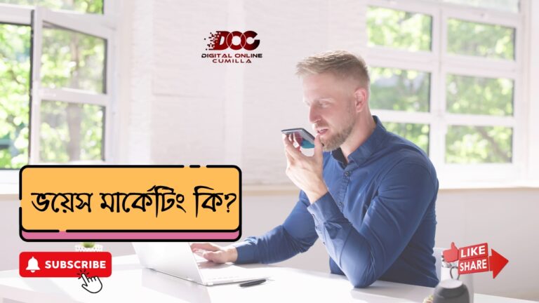 Voice Marketing