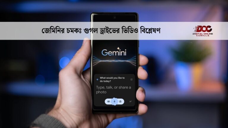 Gemini