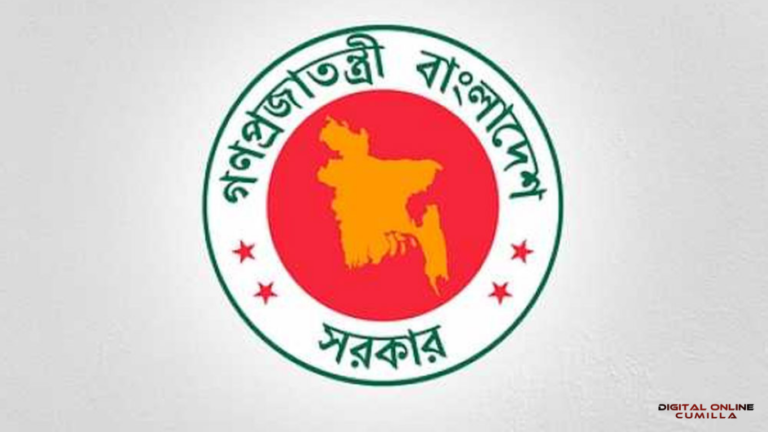 সরকারি চাকরি আইন সংশোধন করে নতুন অধ্যাদেশ জারি
