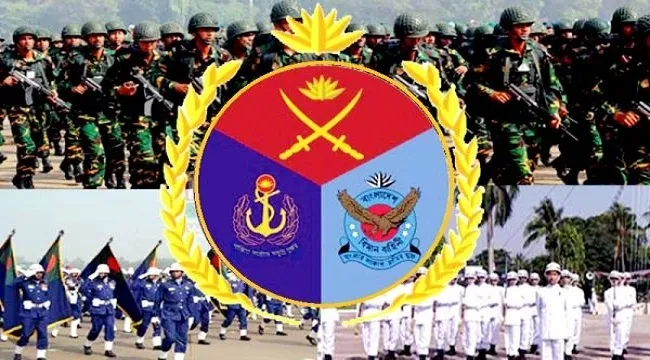 সশস্ত্র বাহিনী