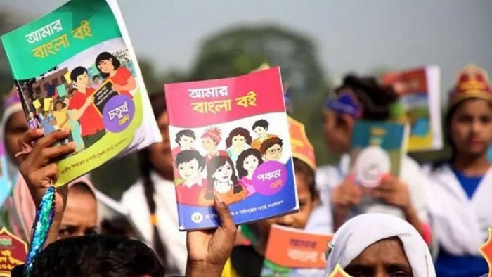 পাঠ্যবই