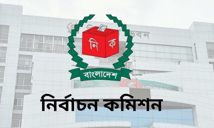 নির্বাচন