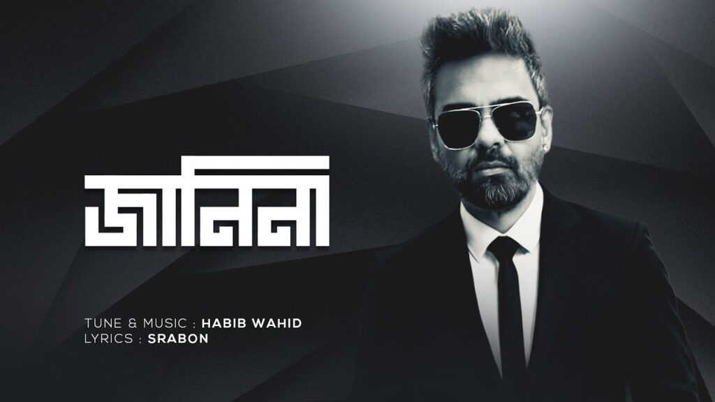 হাবিব ওয়াহিদ