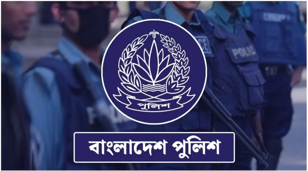 পুলিশ