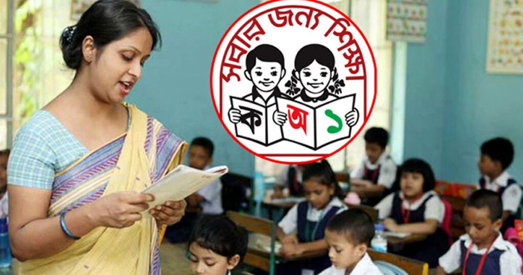শিক্ষক নিয়োগ